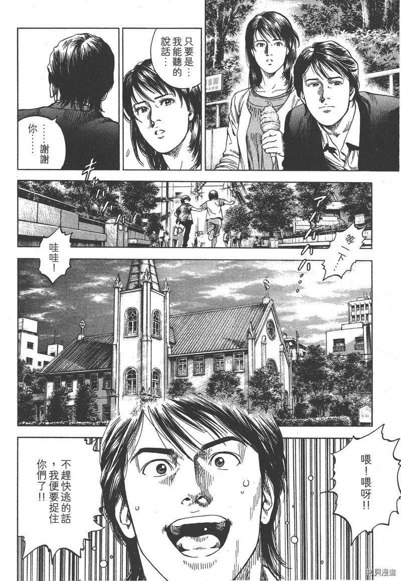 《天使心》漫画最新章节第33卷免费下拉式在线观看章节第【34】张图片