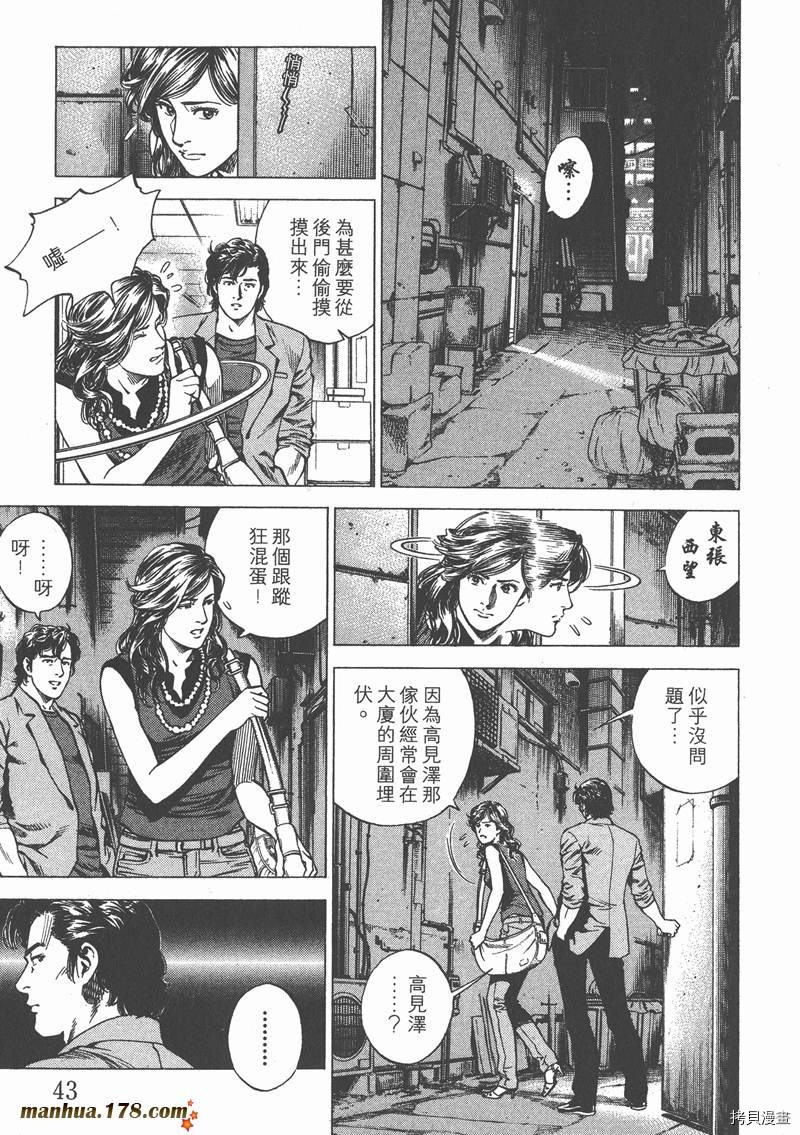 《天使心》漫画最新章节第23卷免费下拉式在线观看章节第【44】张图片