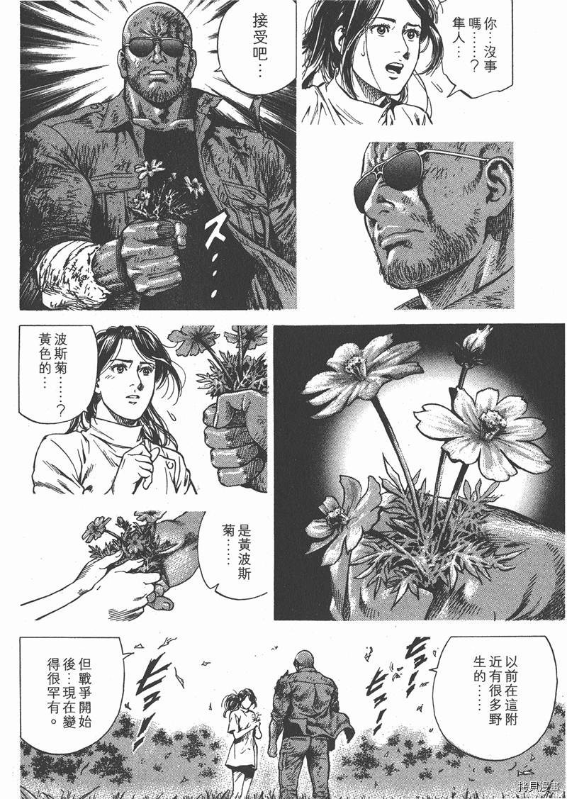 《天使心》漫画最新章节第25卷免费下拉式在线观看章节第【129】张图片