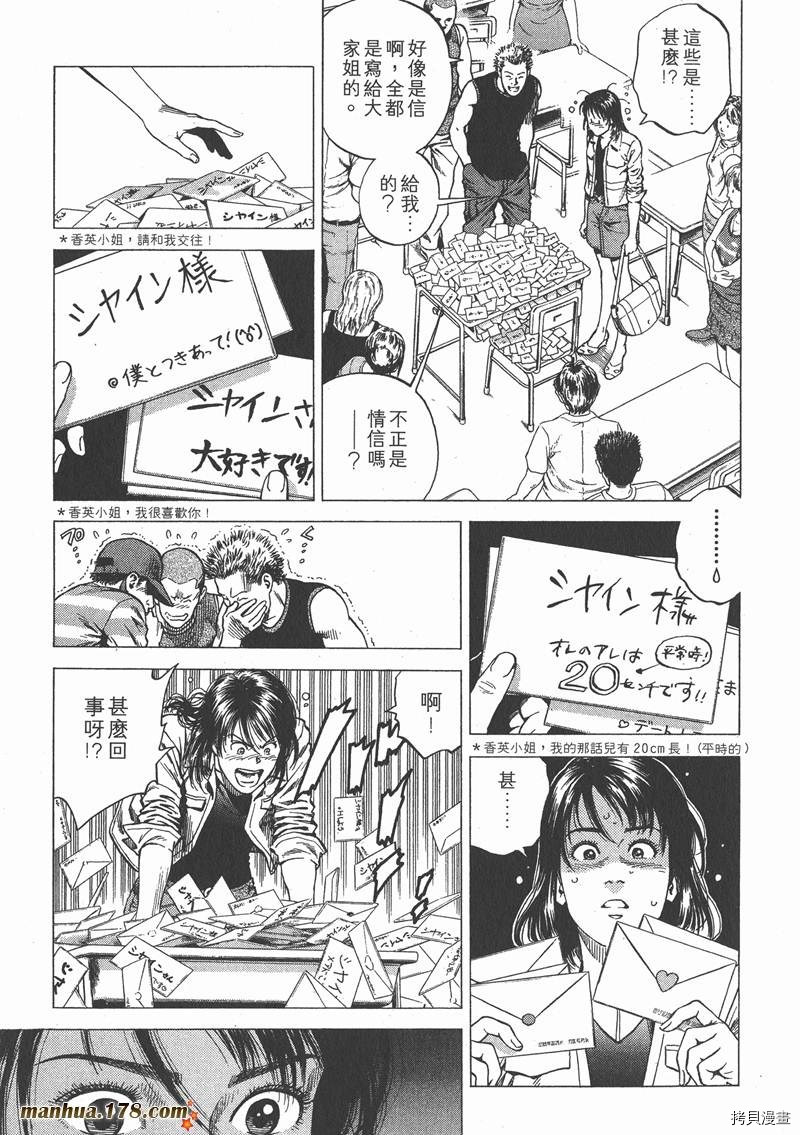 《天使心》漫画最新章节第21卷免费下拉式在线观看章节第【175】张图片