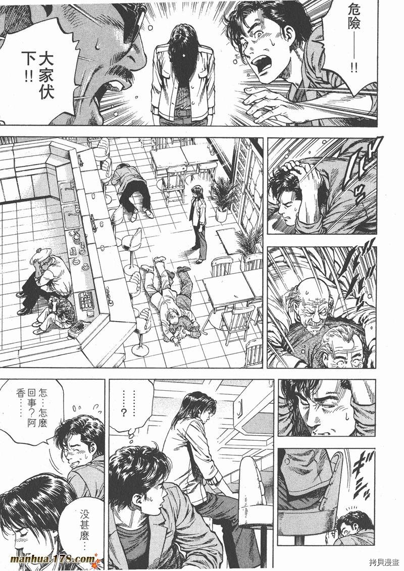 《天使心》漫画最新章节第9卷免费下拉式在线观看章节第【125】张图片