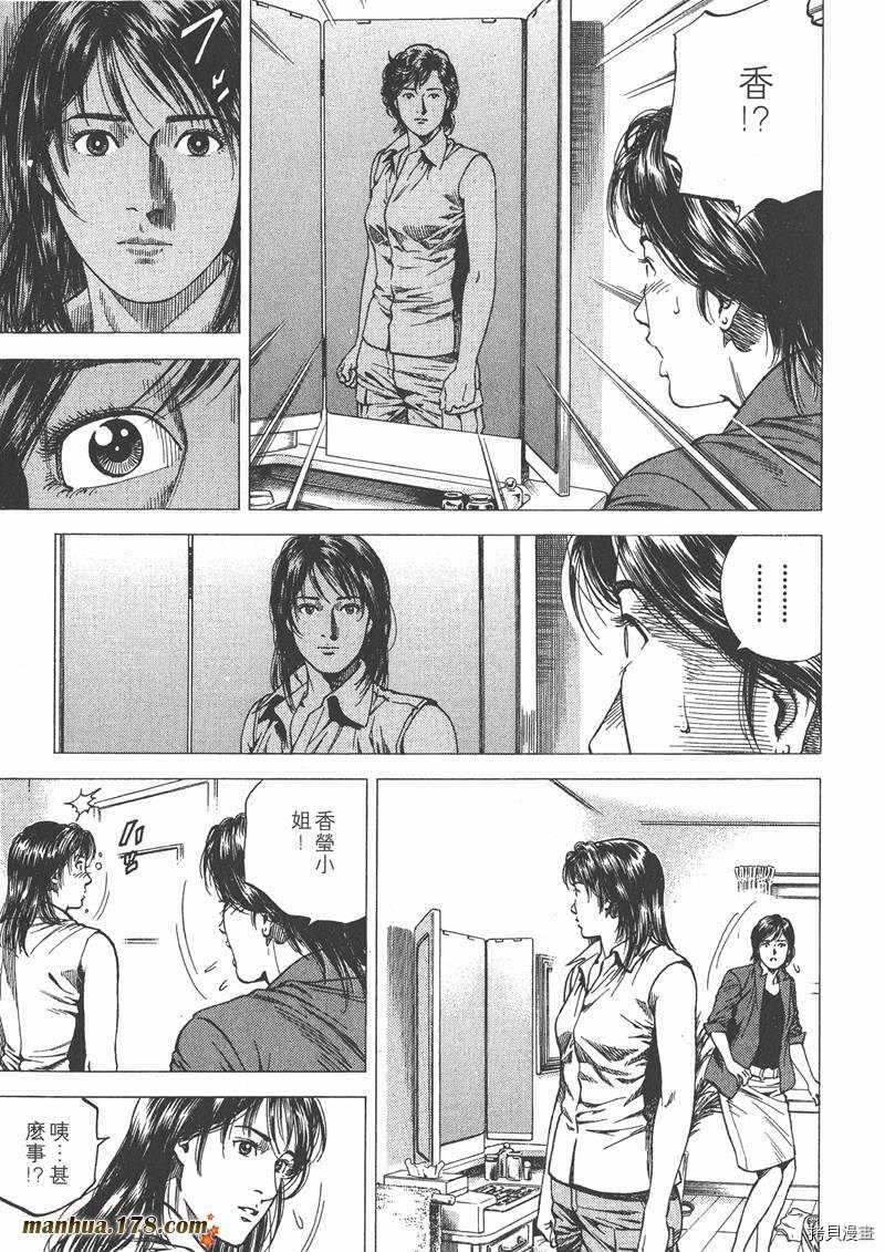 《天使心》漫画最新章节第10卷免费下拉式在线观看章节第【47】张图片