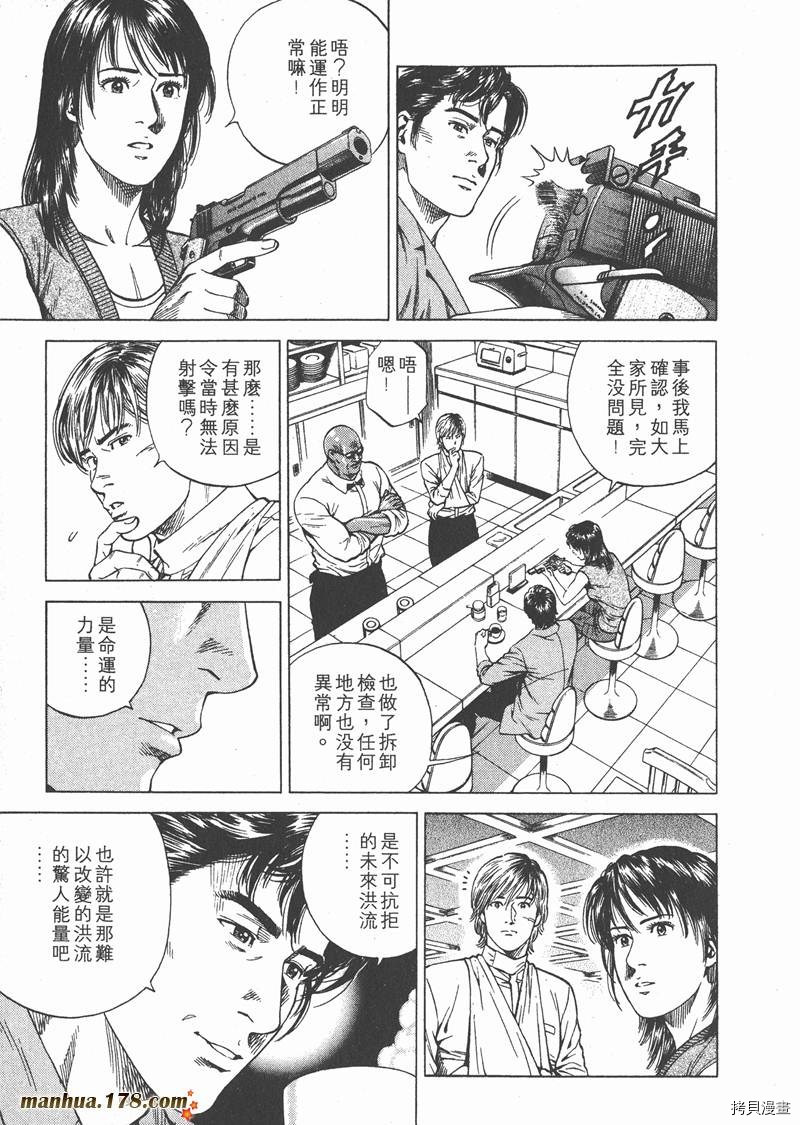 《天使心》漫画最新章节第17卷免费下拉式在线观看章节第【116】张图片