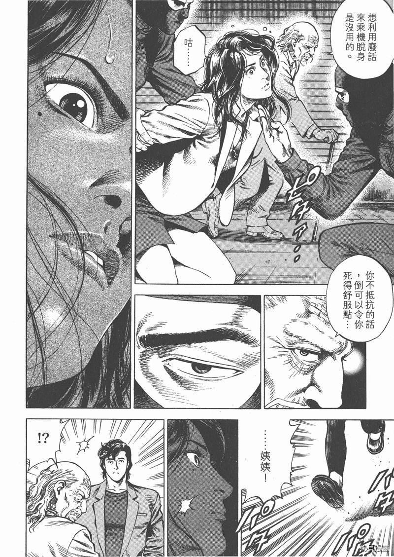 《天使心》漫画最新章节第26卷免费下拉式在线观看章节第【164】张图片