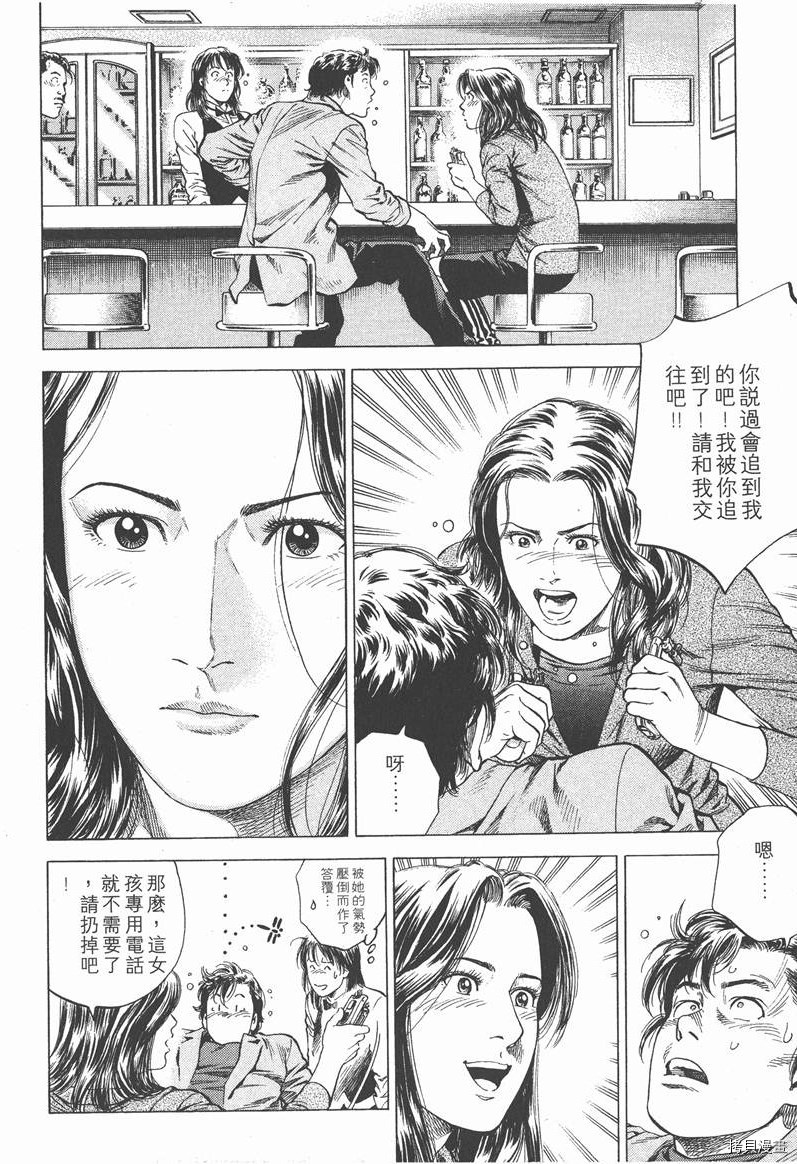 《天使心》漫画最新章节第15卷免费下拉式在线观看章节第【89】张图片