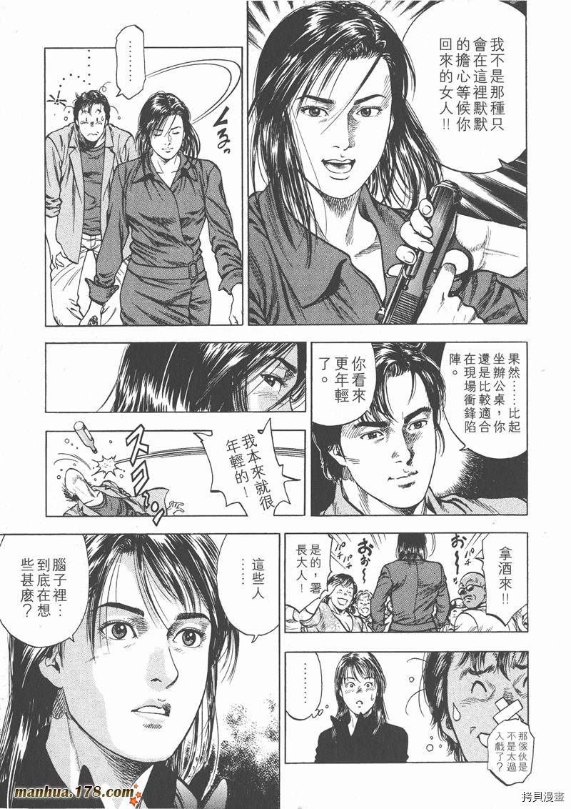 《天使心》漫画最新章节第3卷免费下拉式在线观看章节第【34】张图片