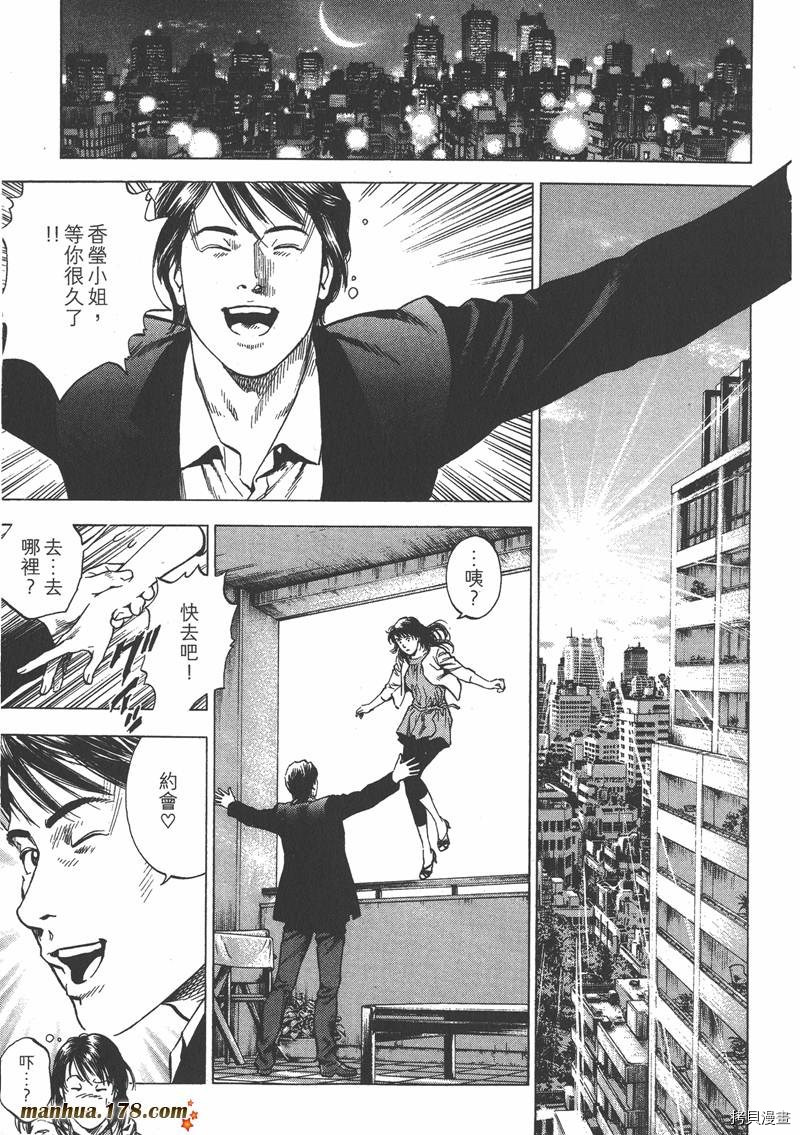 《天使心》漫画最新章节第33卷免费下拉式在线观看章节第【29】张图片