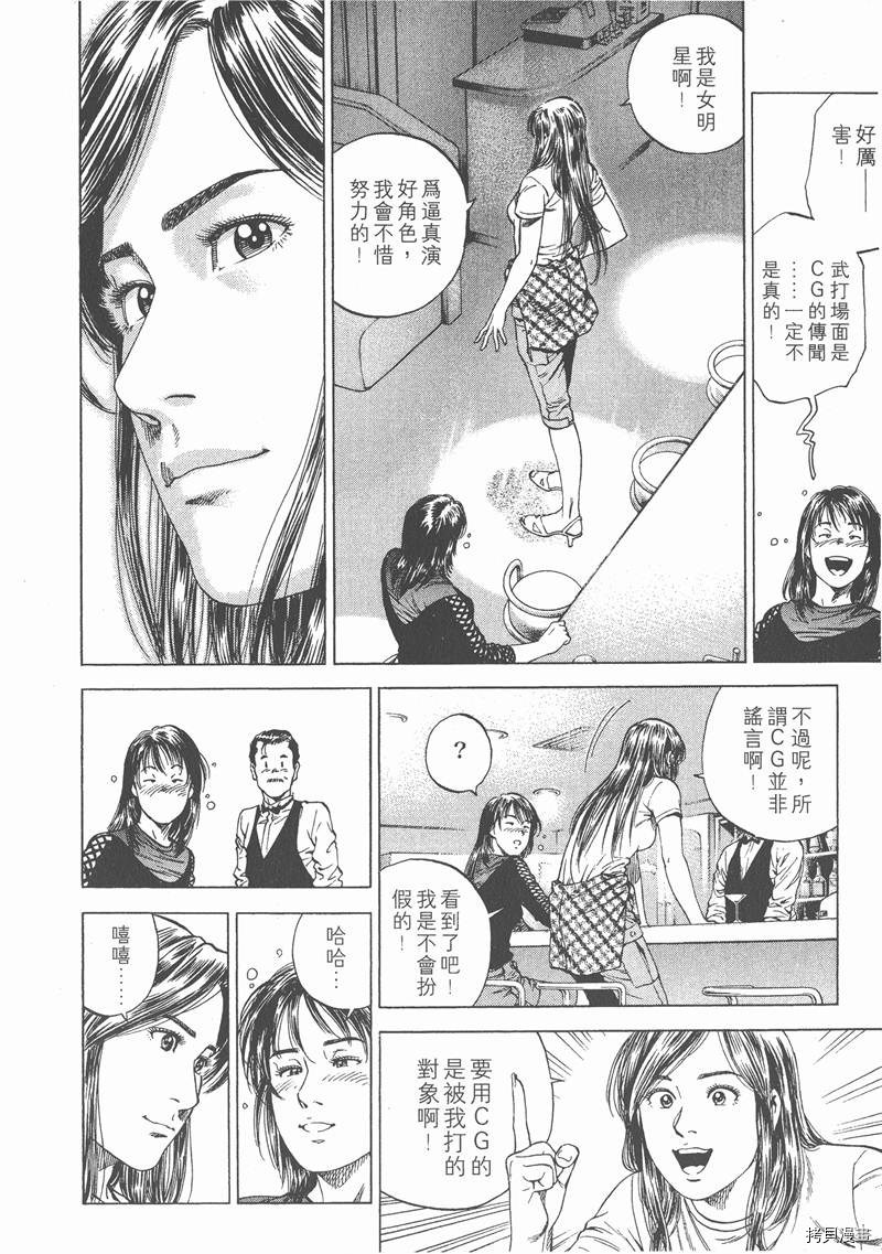 《天使心》漫画最新章节第14卷免费下拉式在线观看章节第【198】张图片