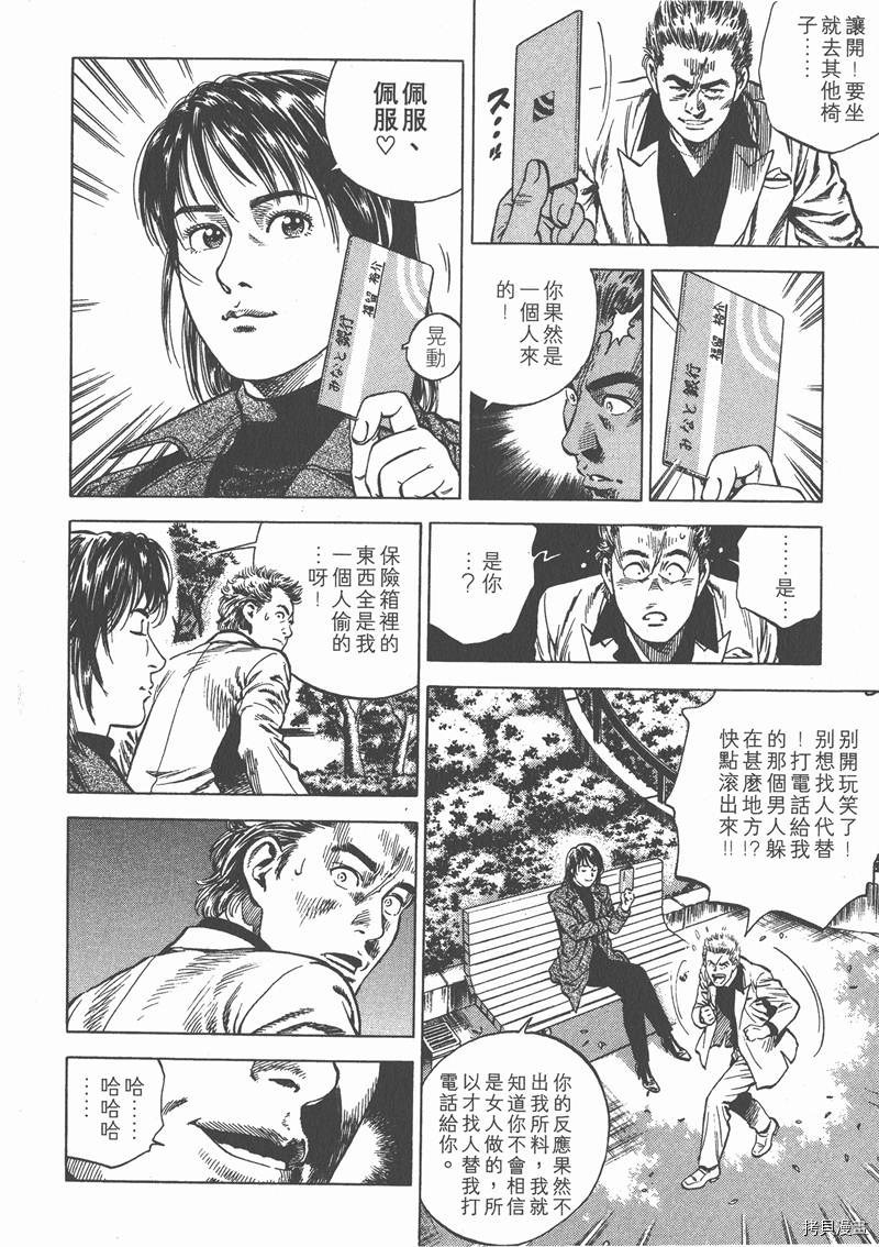 《天使心》漫画最新章节第7卷免费下拉式在线观看章节第【122】张图片