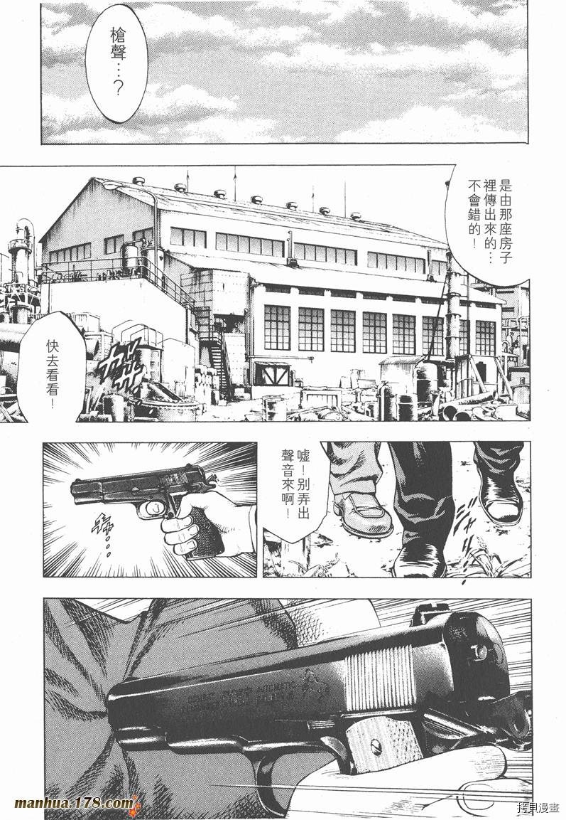 《天使心》漫画最新章节第2卷免费下拉式在线观看章节第【64】张图片