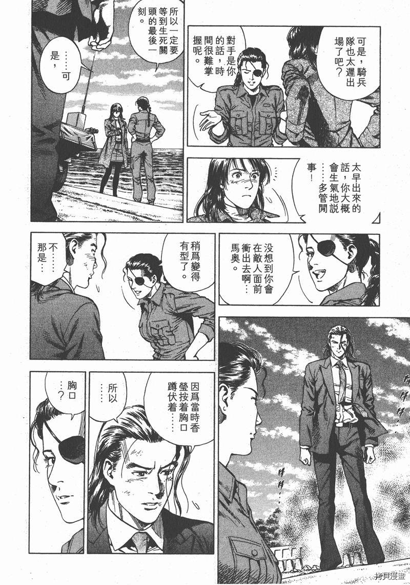 《天使心》漫画最新章节第20卷免费下拉式在线观看章节第【10】张图片