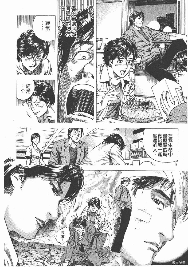 《天使心》漫画最新章节第10卷免费下拉式在线观看章节第【178】张图片