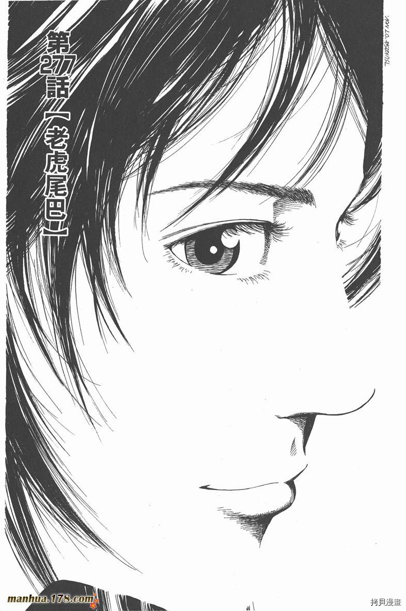 《天使心》漫画最新章节第26卷免费下拉式在线观看章节第【25】张图片