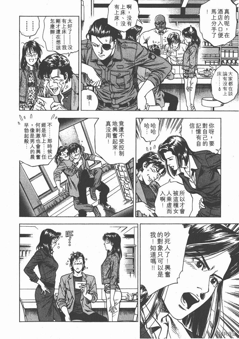 《天使心》漫画最新章节第20卷免费下拉式在线观看章节第【90】张图片