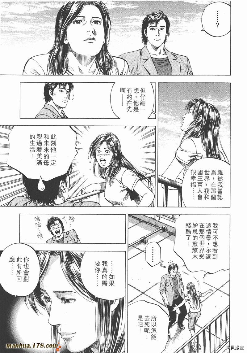 《天使心》漫画最新章节第15卷免费下拉式在线观看章节第【14】张图片