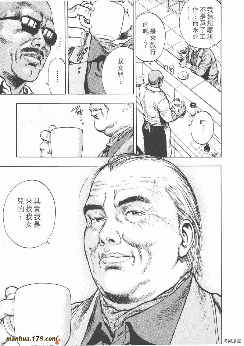 《天使心》漫画最新章节第2卷免费下拉式在线观看章节第【60】张图片