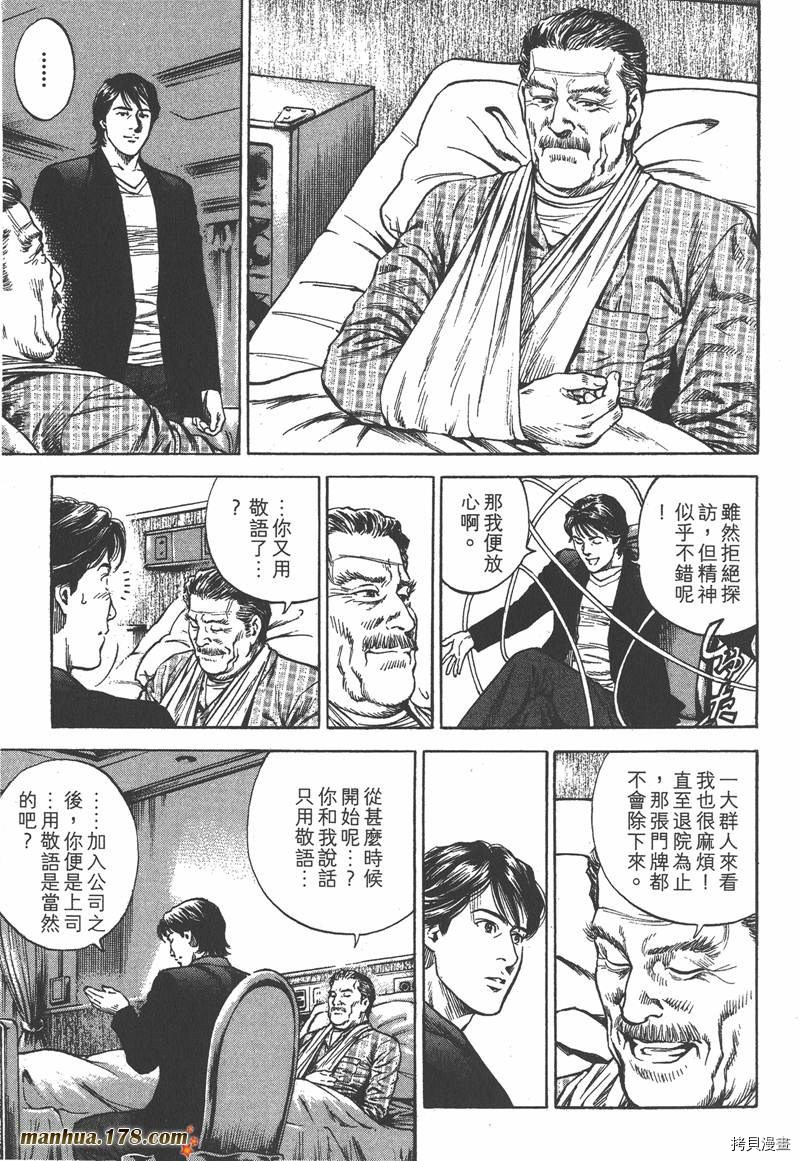 《天使心》漫画最新章节第33卷免费下拉式在线观看章节第【145】张图片