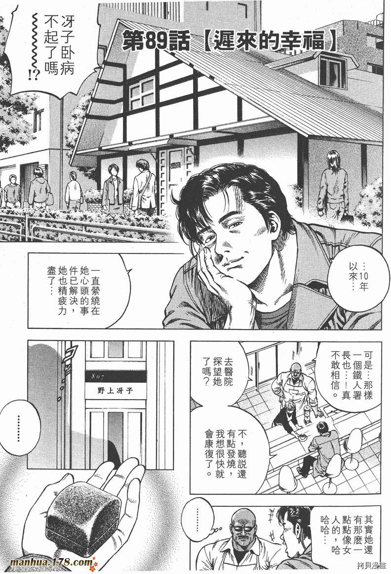 《天使心》漫画最新章节第9卷免费下拉式在线观看章节第【7】张图片