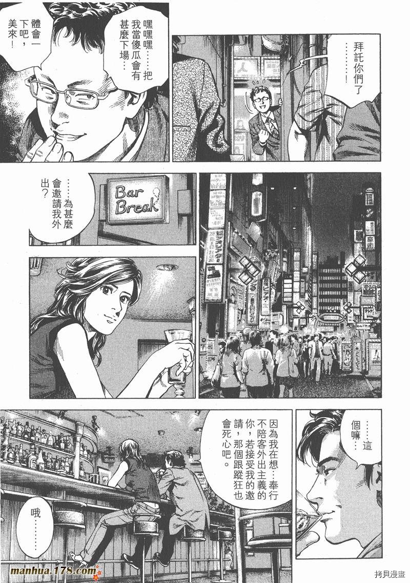 《天使心》漫画最新章节第23卷免费下拉式在线观看章节第【46】张图片