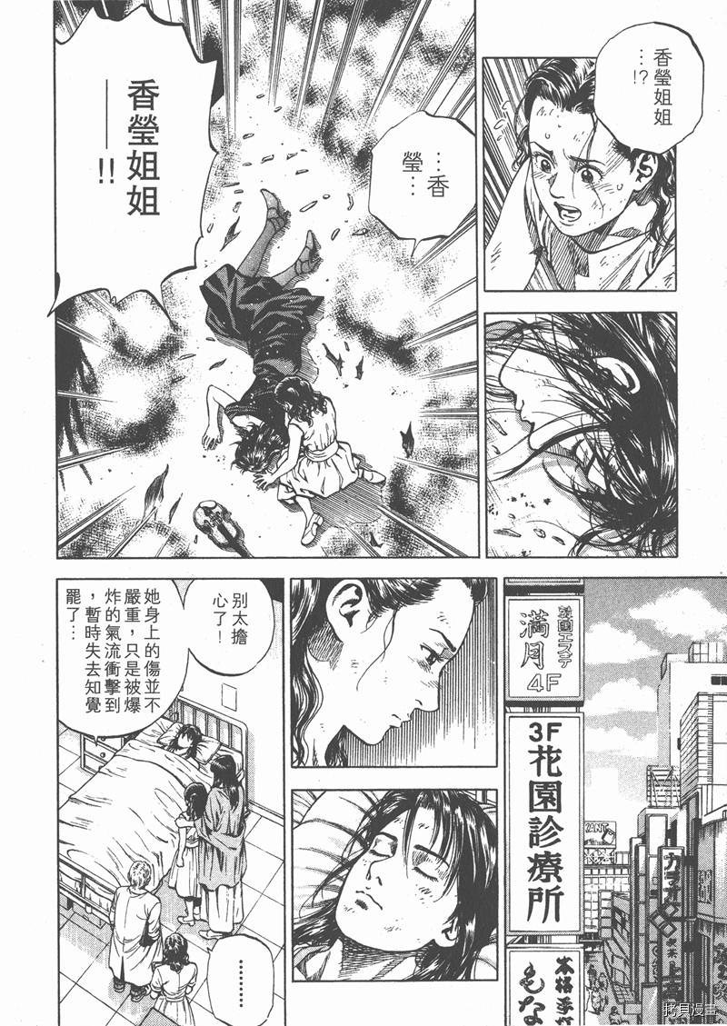 《天使心》漫画最新章节第6卷免费下拉式在线观看章节第【142】张图片