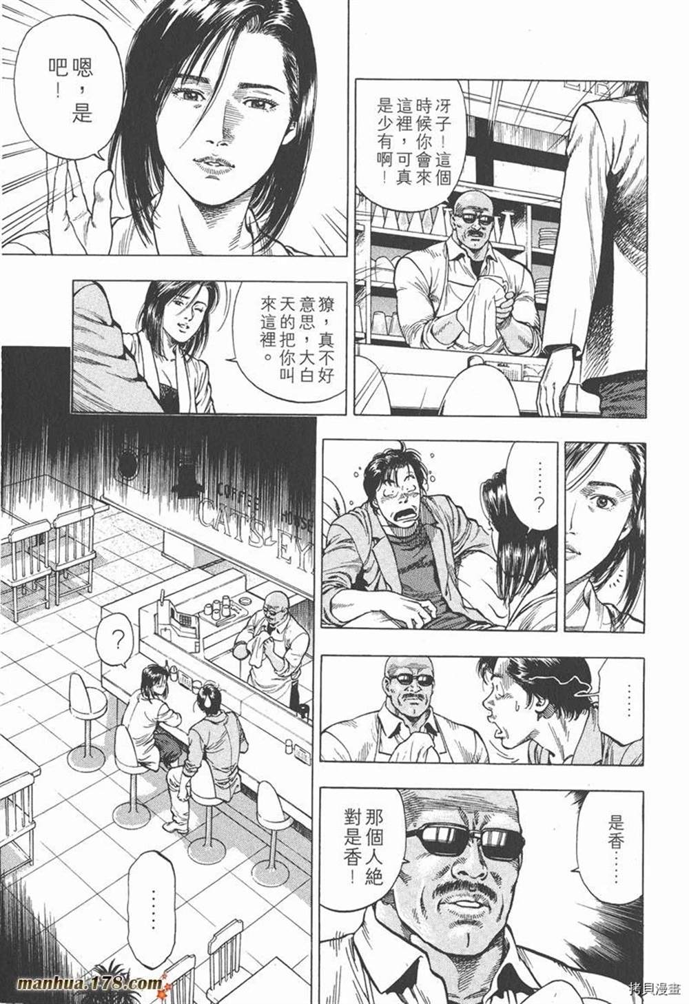 《天使心》漫画最新章节第1卷免费下拉式在线观看章节第【215】张图片