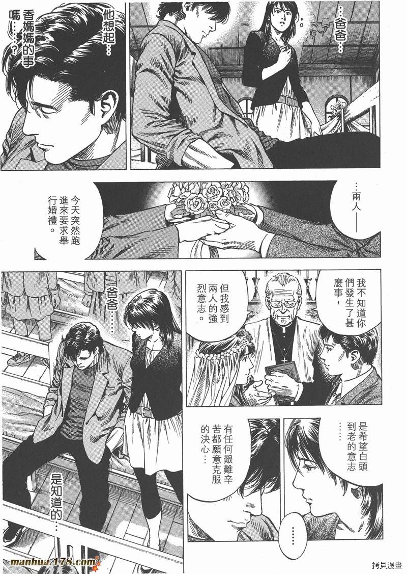 《天使心》漫画最新章节第28卷免费下拉式在线观看章节第【173】张图片