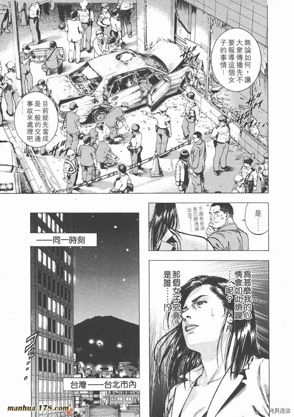 《天使心》漫画最新章节第1卷免费下拉式在线观看章节第【139】张图片