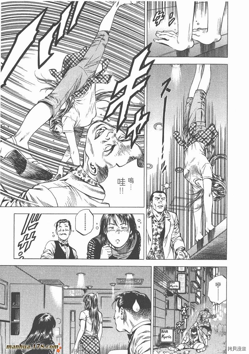 《天使心》漫画最新章节第14卷免费下拉式在线观看章节第【197】张图片