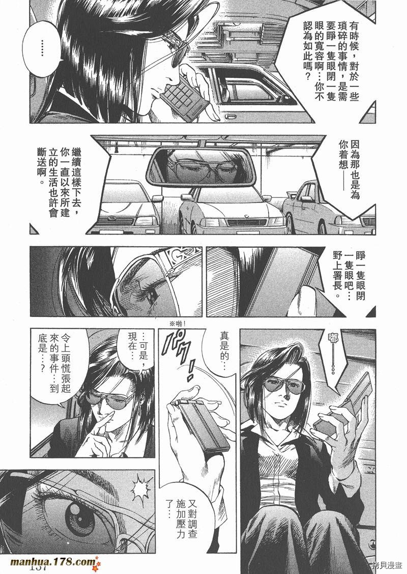 《天使心》漫画最新章节第29卷免费下拉式在线观看章节第【139】张图片