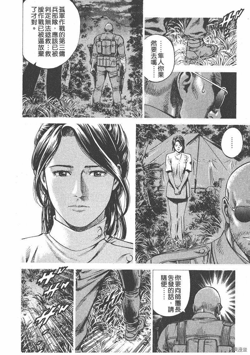 《天使心》漫画最新章节第25卷免费下拉式在线观看章节第【21】张图片