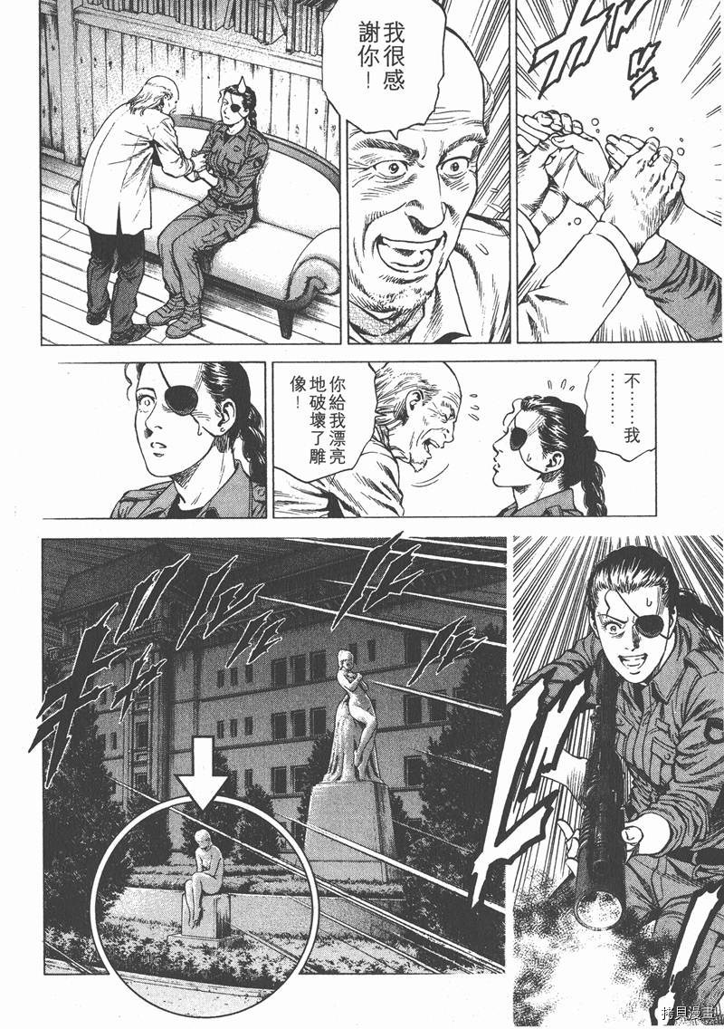 《天使心》漫画最新章节第20卷免费下拉式在线观看章节第【134】张图片