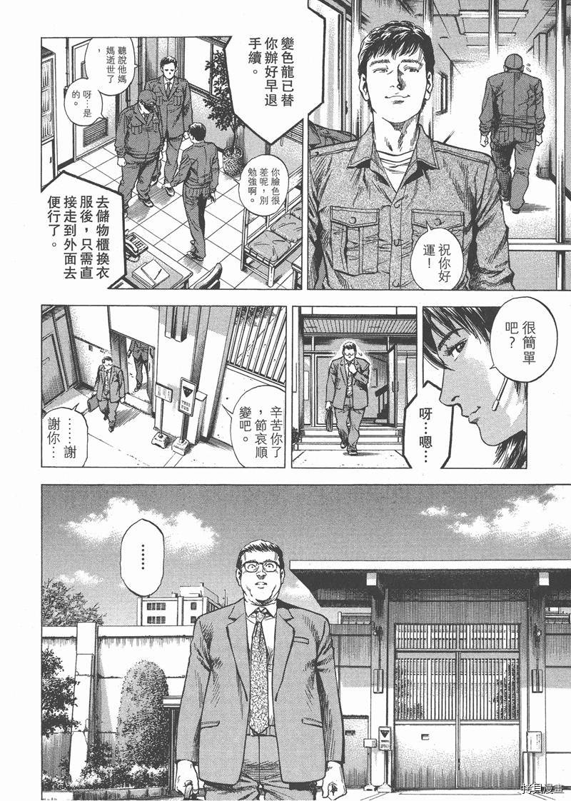 《天使心》漫画最新章节第28卷免费下拉式在线观看章节第【102】张图片