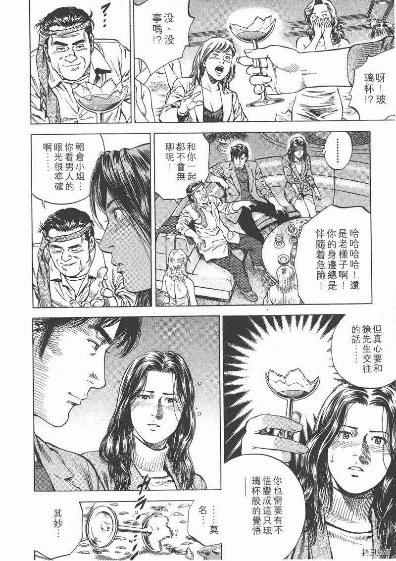 《天使心》漫画最新章节第15卷免费下拉式在线观看章节第【111】张图片