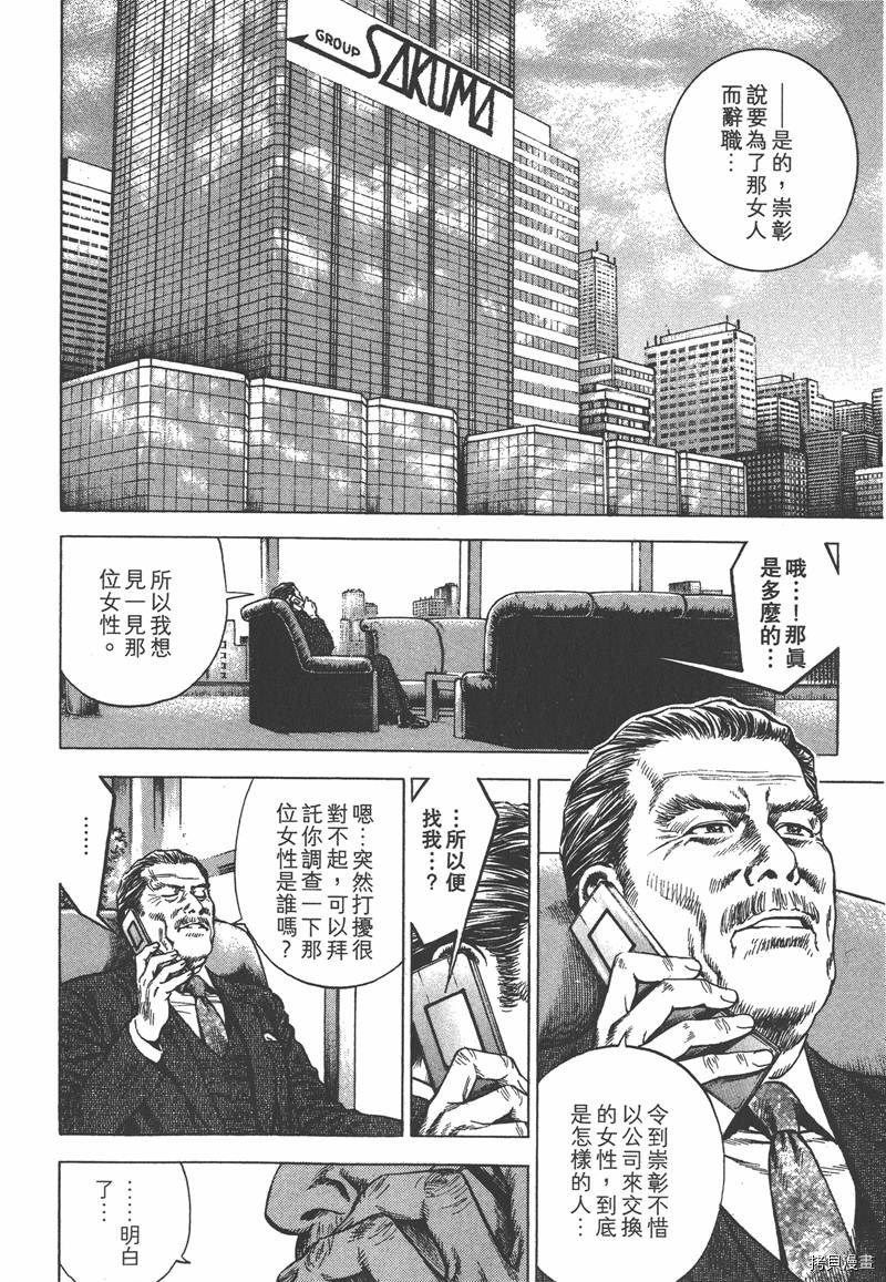 《天使心》漫画最新章节第33卷免费下拉式在线观看章节第【78】张图片