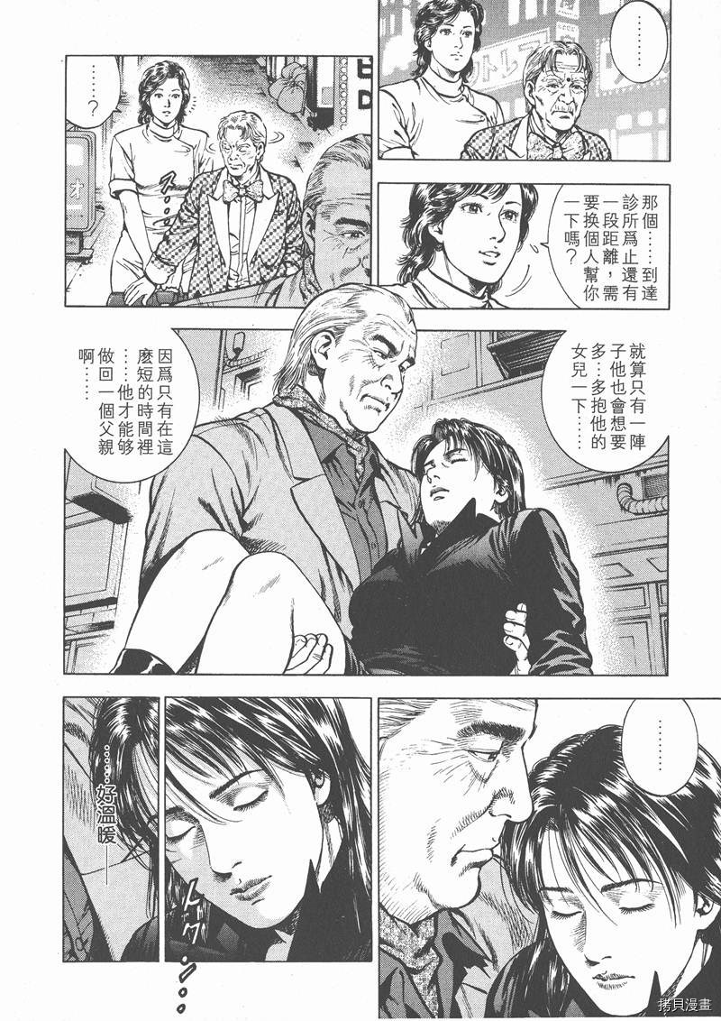 《天使心》漫画最新章节第3卷免费下拉式在线观看章节第【173】张图片