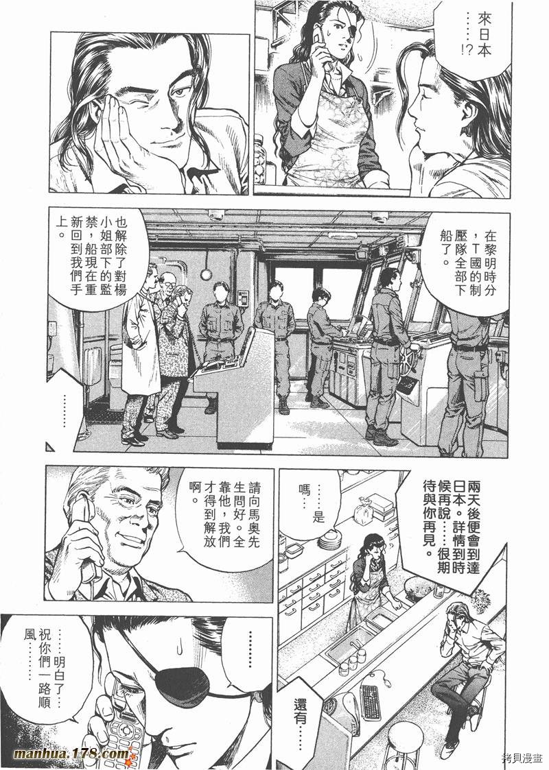 《天使心》漫画最新章节第19卷免费下拉式在线观看章节第【92】张图片