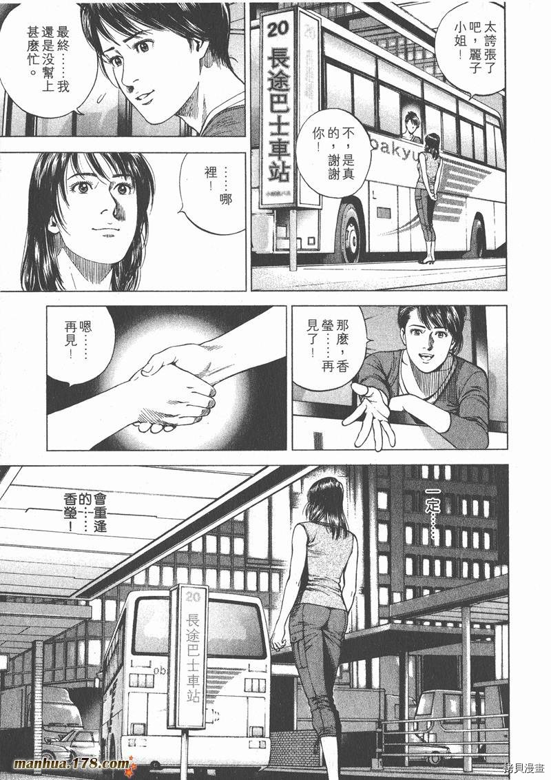 《天使心》漫画最新章节第17卷免费下拉式在线观看章节第【130】张图片