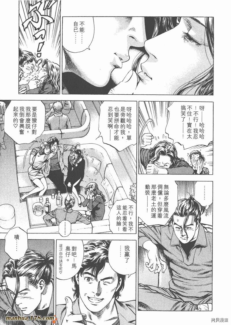 《天使心》漫画最新章节第19卷免费下拉式在线观看章节第【154】张图片