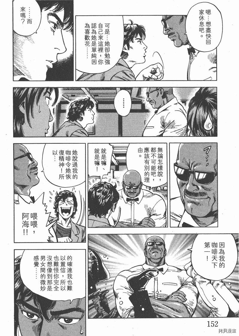 《天使心》漫画最新章节第25卷免费下拉式在线观看章节第【153】张图片