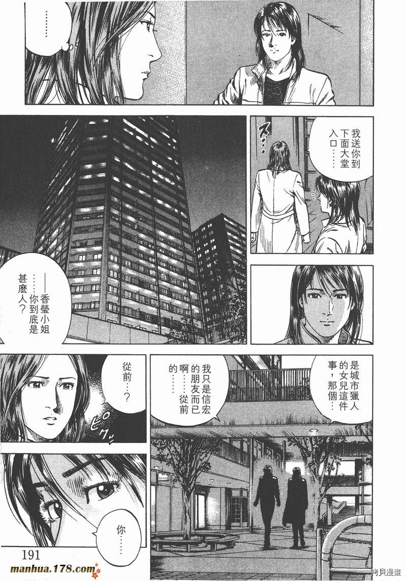 《天使心》漫画最新章节第11卷免费下拉式在线观看章节第【192】张图片