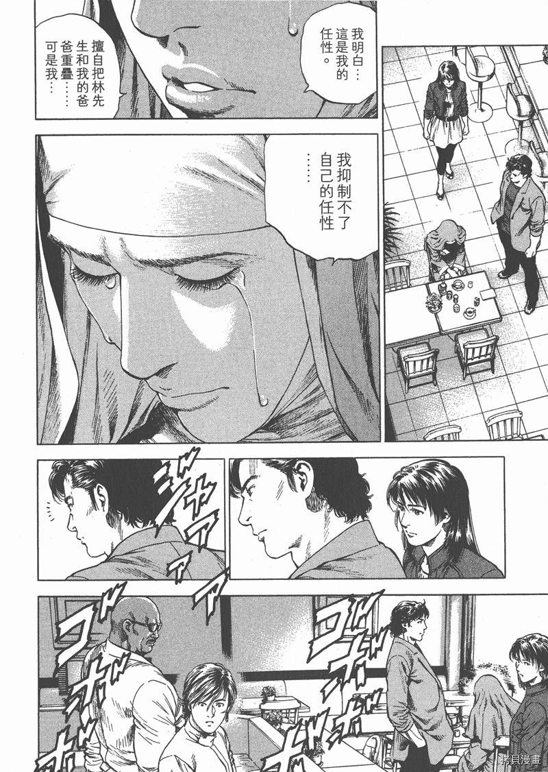 《天使心》漫画最新章节第27卷免费下拉式在线观看章节第【130】张图片