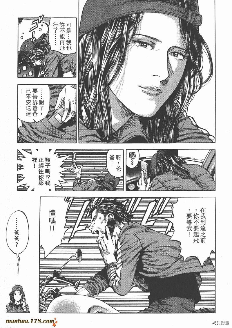 《天使心》漫画最新章节第31卷免费下拉式在线观看章节第【130】张图片