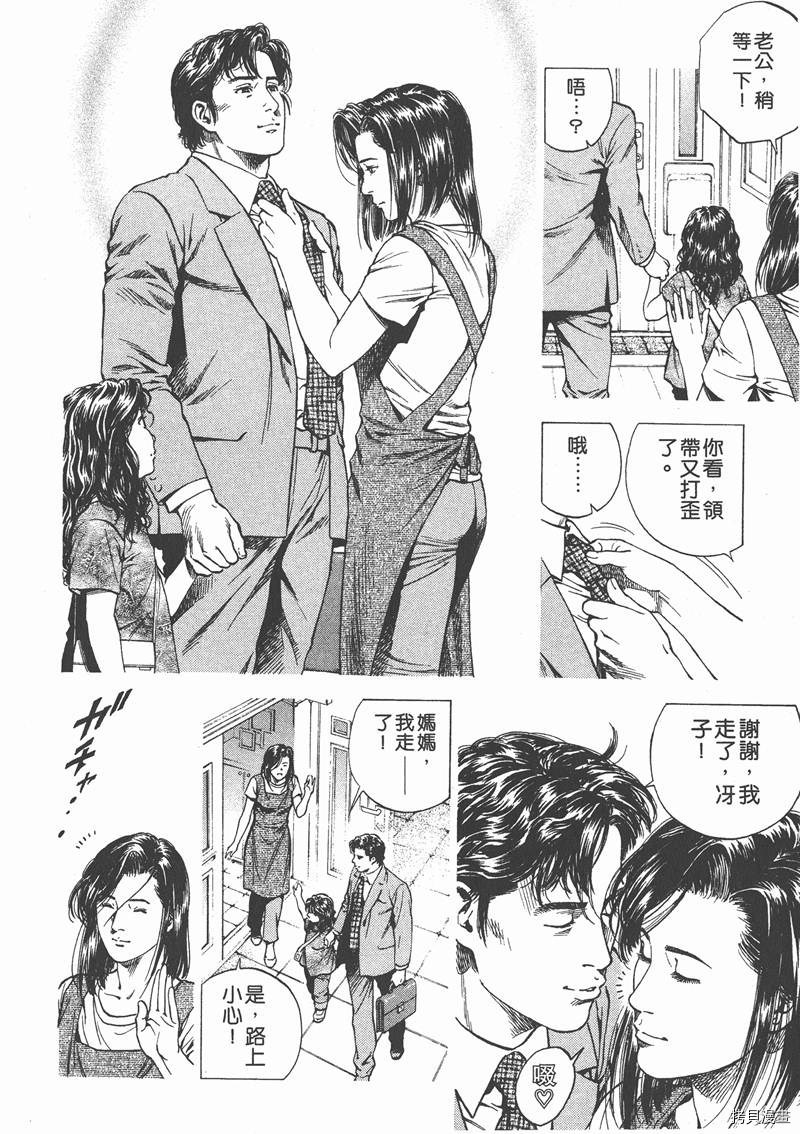 《天使心》漫画最新章节第13卷免费下拉式在线观看章节第【143】张图片