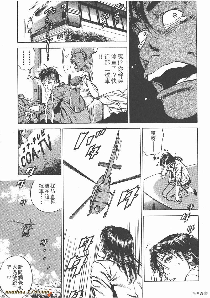 《天使心》漫画最新章节第18卷免费下拉式在线观看章节第【64】张图片