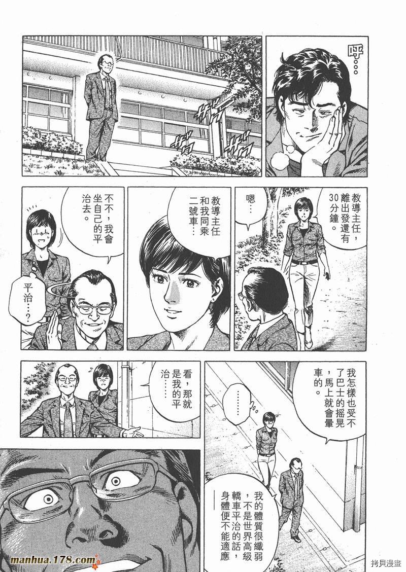 《天使心》漫画最新章节第18卷免费下拉式在线观看章节第【10】张图片