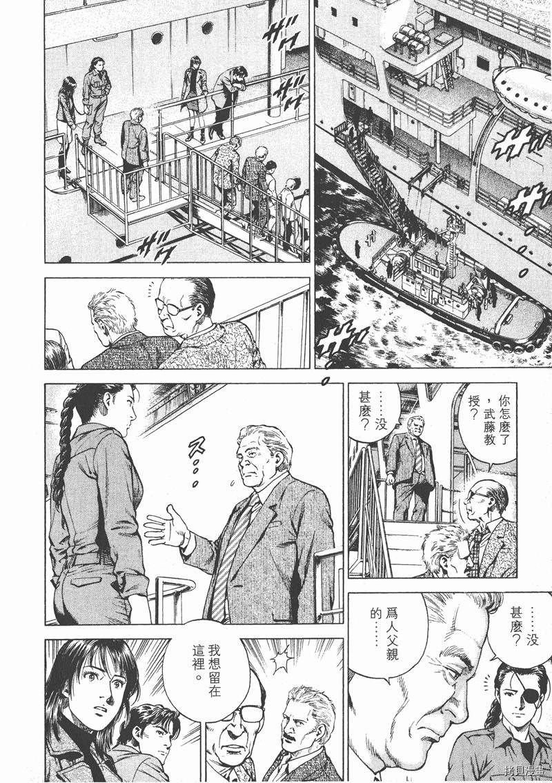 《天使心》漫画最新章节第16卷免费下拉式在线观看章节第【125】张图片