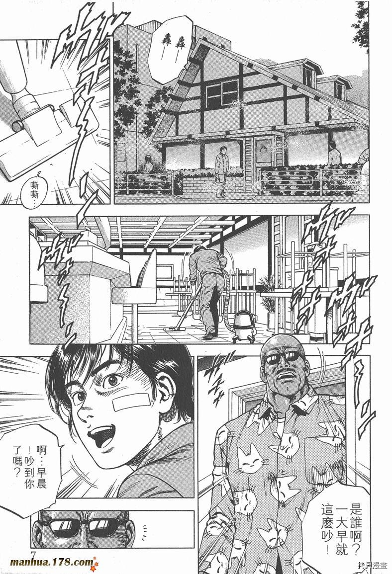 《天使心》漫画最新章节第4卷免费下拉式在线观看章节第【10】张图片