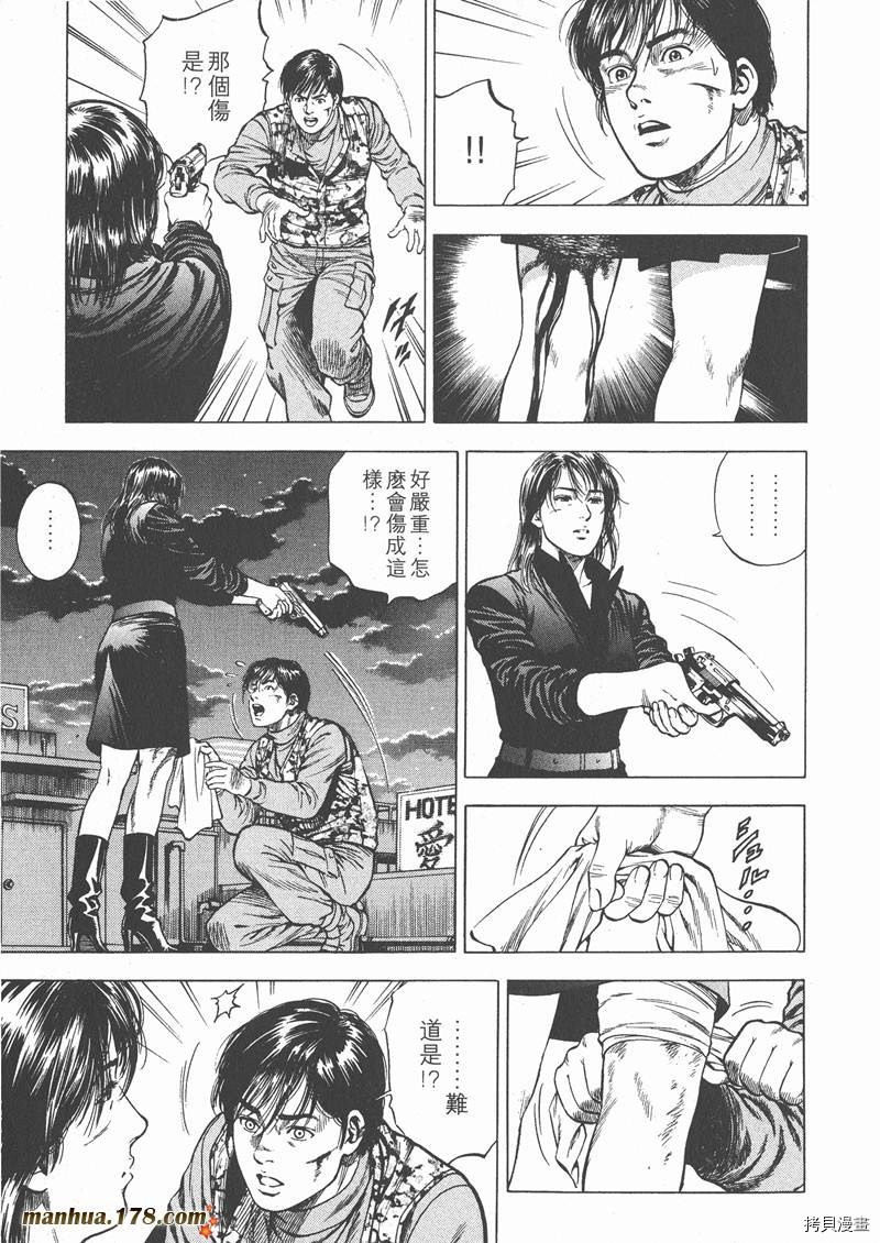 《天使心》漫画最新章节第3卷免费下拉式在线观看章节第【144】张图片