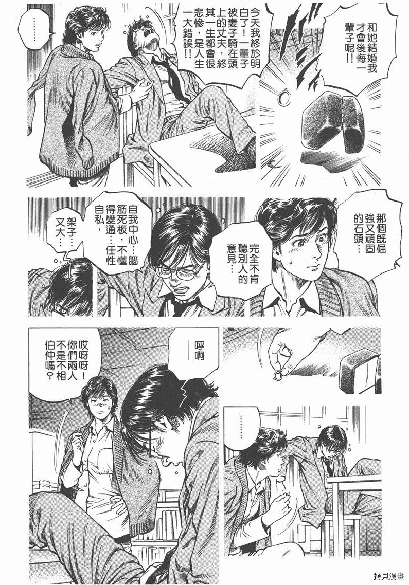 《天使心》漫画最新章节第8卷免费下拉式在线观看章节第【12】张图片