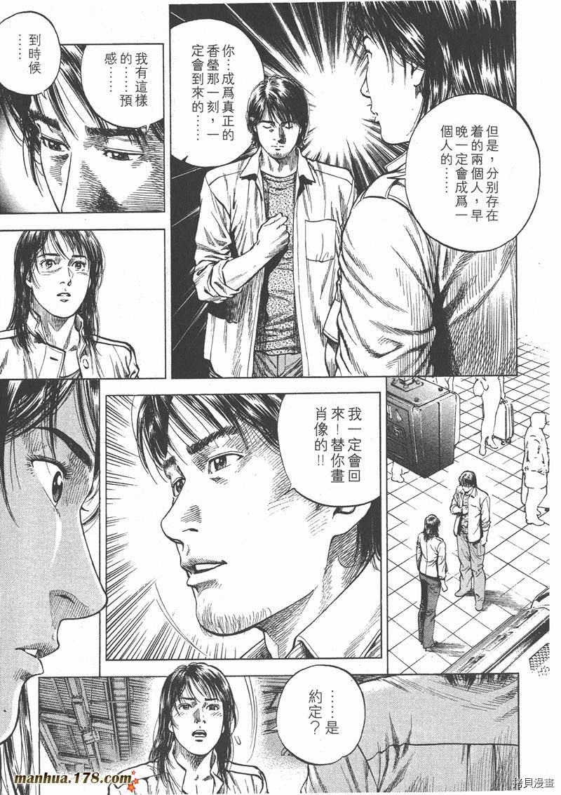 《天使心》漫画最新章节第9卷免费下拉式在线观看章节第【183】张图片